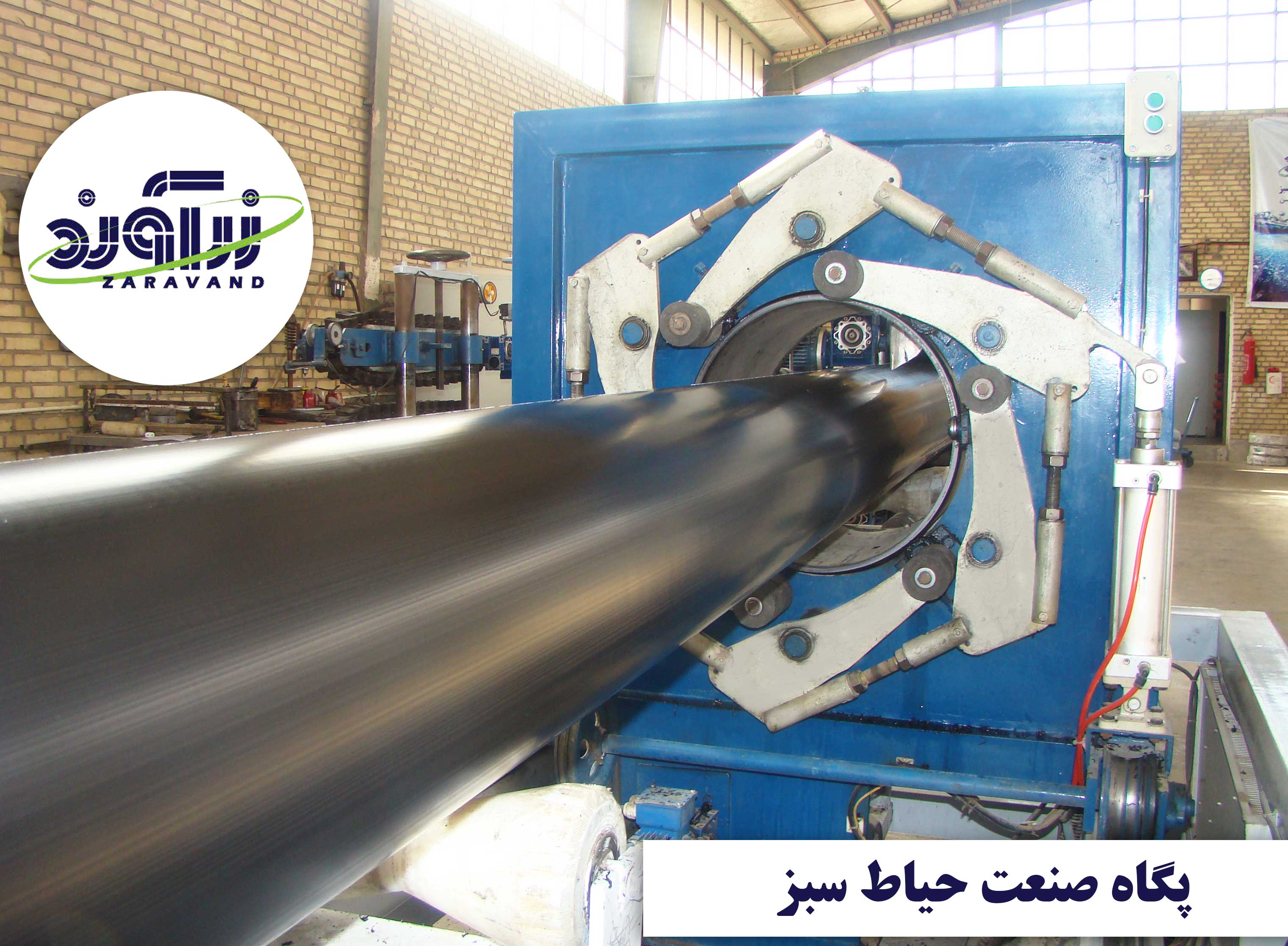 کیفیت بالا، قابل اطمینان بودن پلی اتیلن، سهولت بارگیری و حمل و نقل لوله از ویژگی های بارز محصولات زرآوند می باشد.  اتصالات پلی اتیلن زرآوند به دلیل وزن نسبتا پایین آن ها و نصب سریع و آسان،  پلی اتیلن زرآوند را به بهترین انتخاب در پروژه های گوناگون تبدیل کرده است. همچنین لوله و اتصالات پلی اتیلن  زرآوند قابلیت ارتجاعی بالایی از خود نشان می دهند و حتی در دمای بسیار پایین دارای مقاومت بسیار خوبی در مقابل ضربه می باشند. یکی از مواری که لوله و اتصالات  زرآوند را   متمایز می کند حرکت سریع آب و دیگر سیالات بدلیل صافی بسیار بالای سطح داخلی و همگن بودن محصول می باشد.