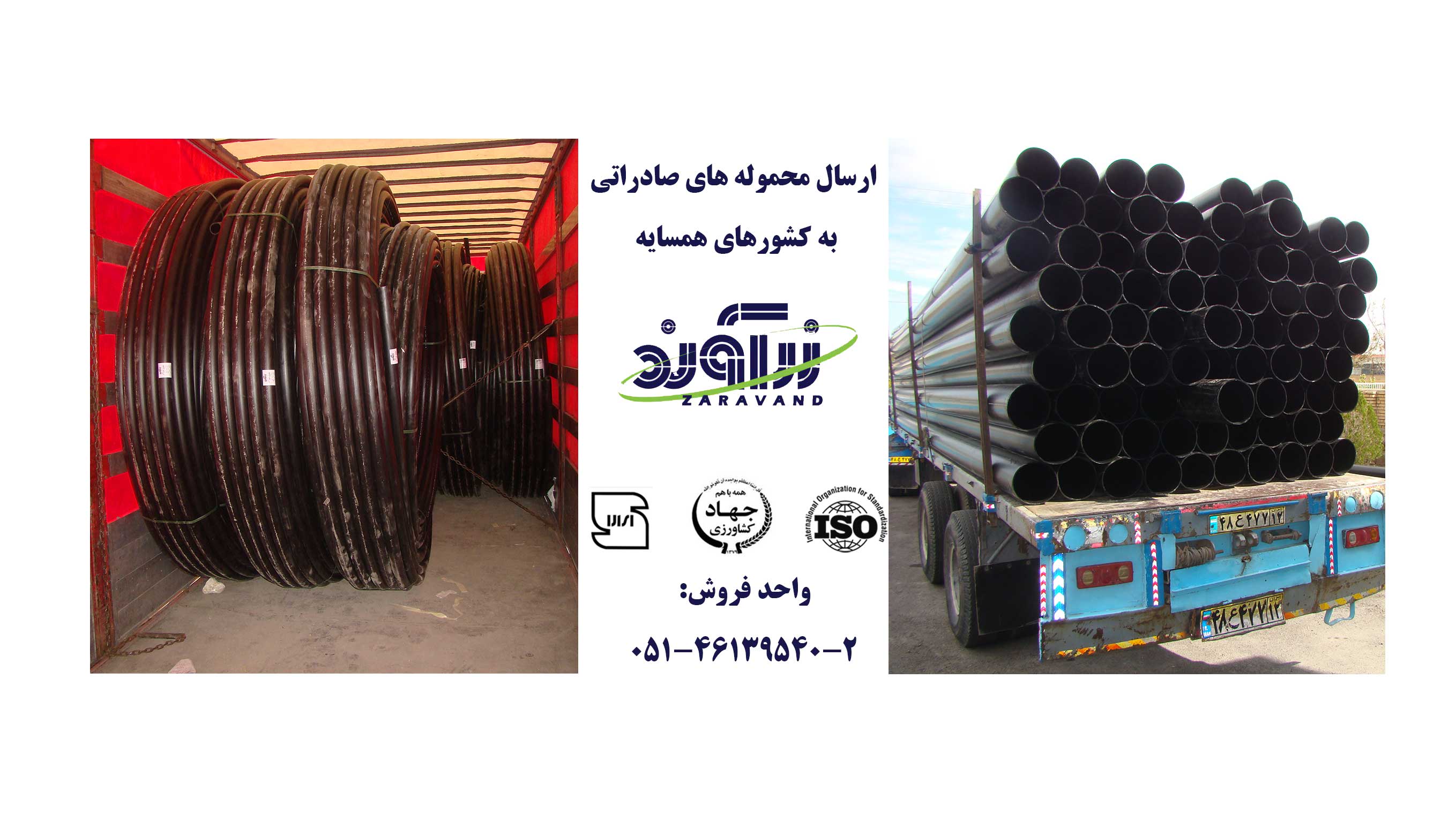پگاه صنعت حیات سبز