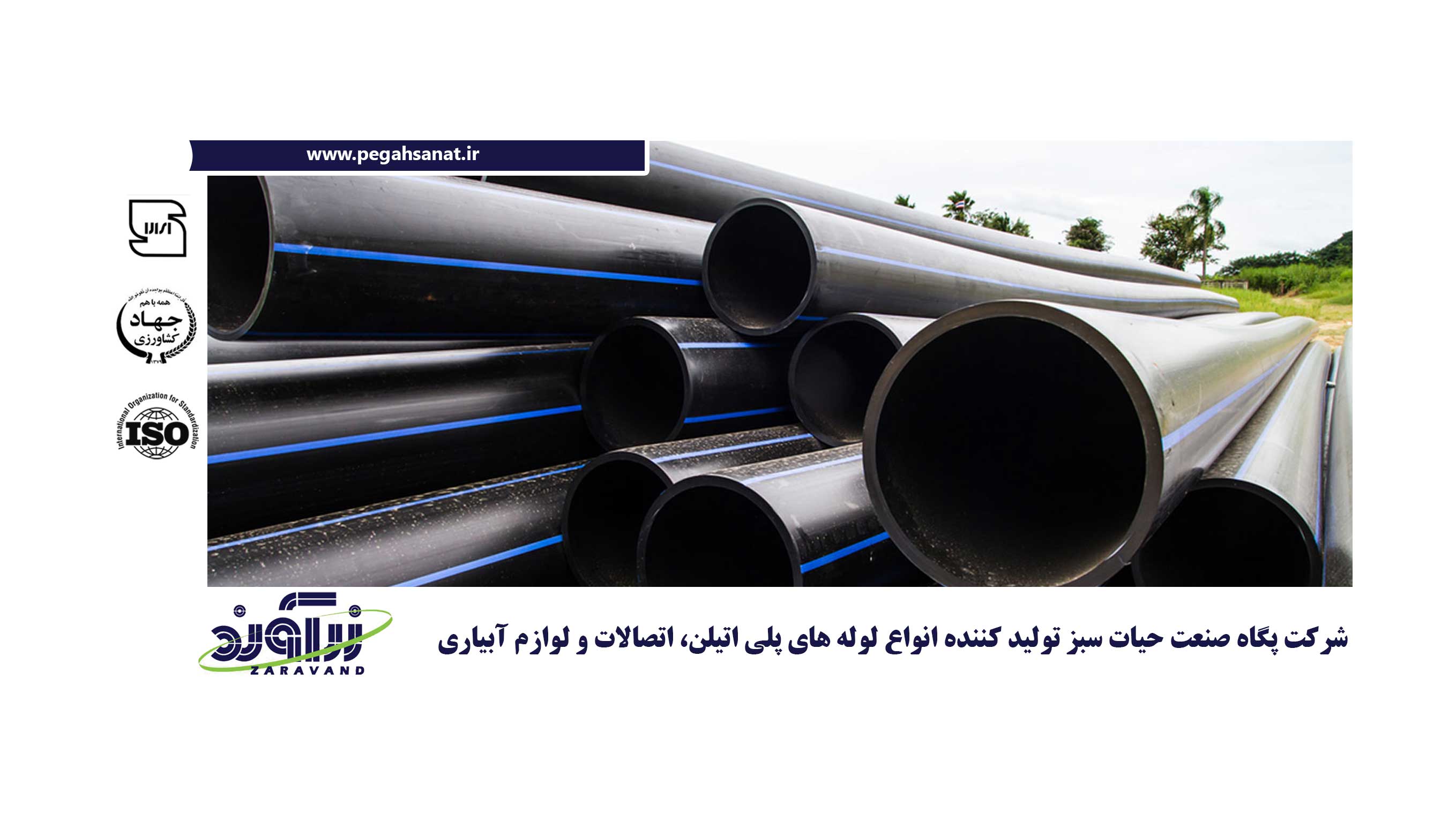 زرآوند پیشرو در ارائه خدمات نوین کشاورزی