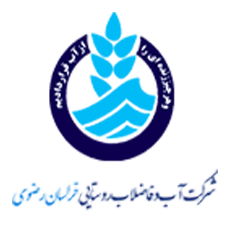 شرکت آب و فاضلاب روستایی خراسان رضوی