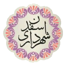 سازمان شهرداری اسفدن
